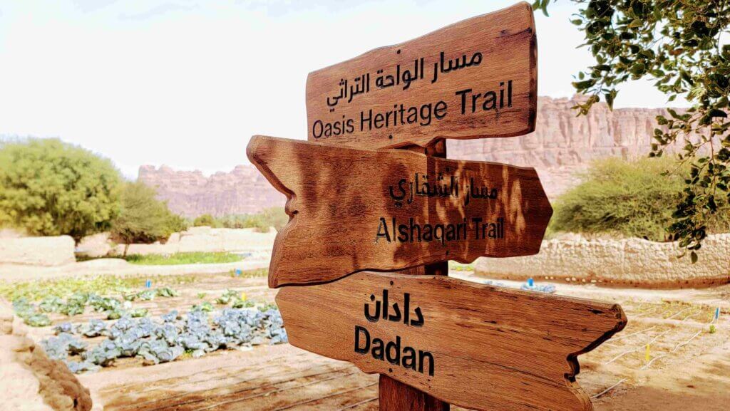 Dadan Heritage Trail Oasis Trail